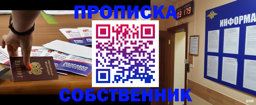 миграционный учет в Ярцево