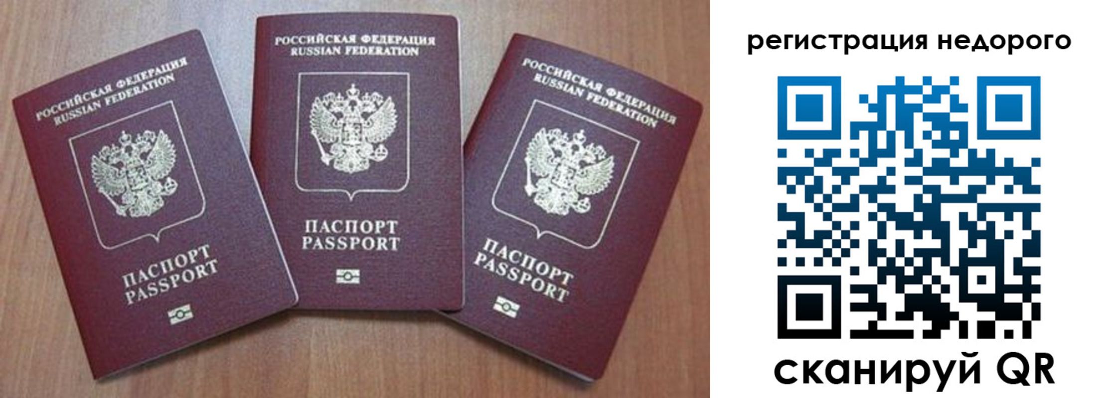 временная регистрация для всех в Ярцево