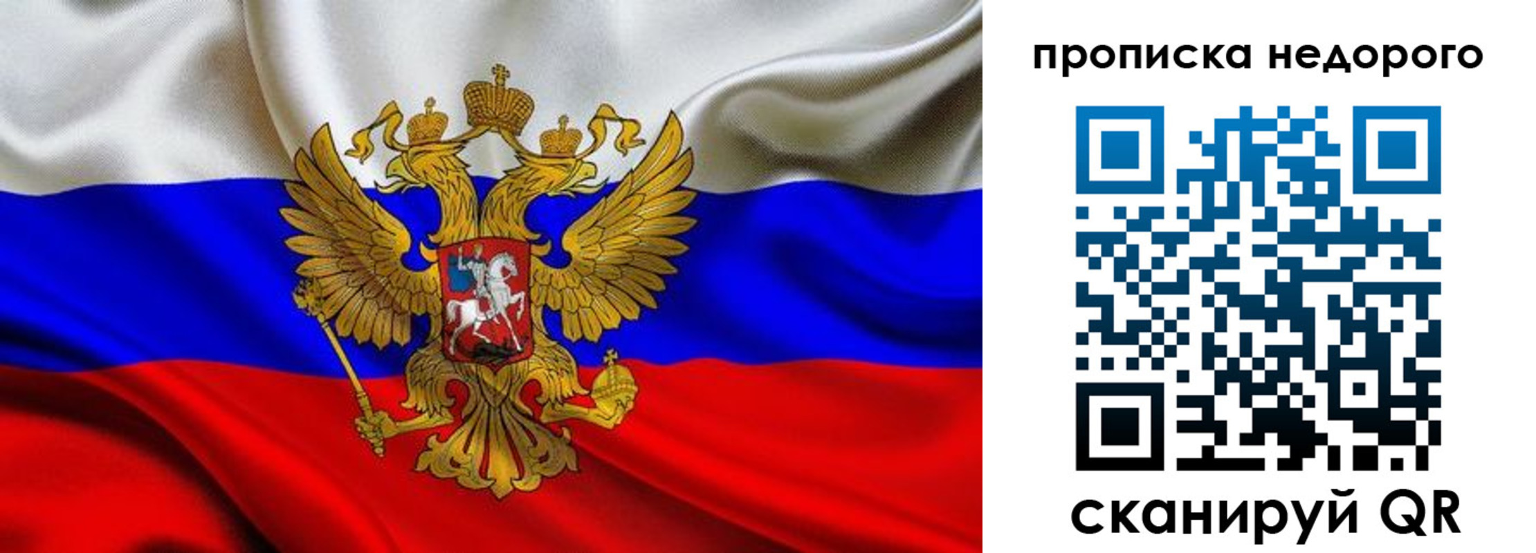 временная регистрация для школы в Ярцево