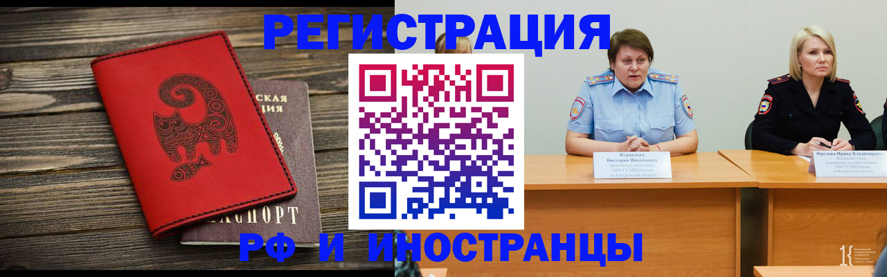 временная регистрация гарантия в Ярцево