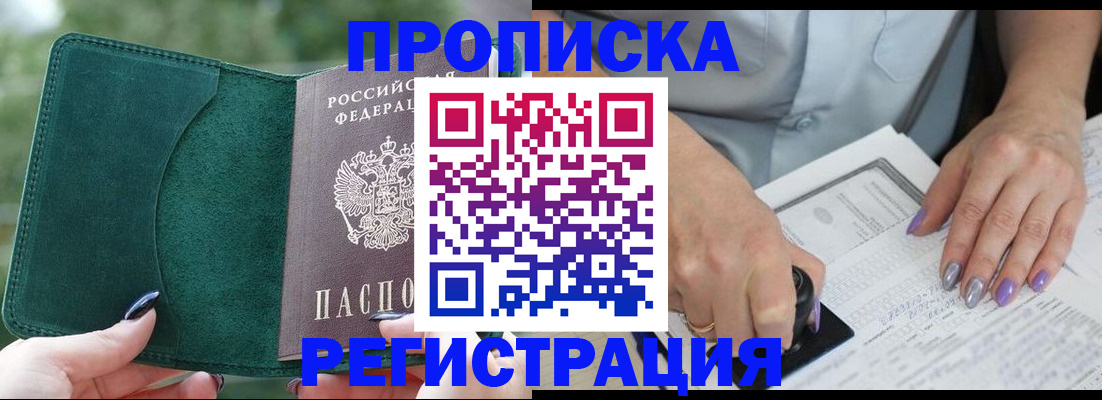 временная регистрация адрес в Ярцево