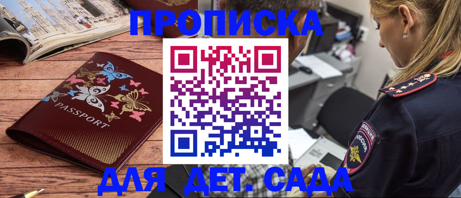 регистрация в Ярцево
