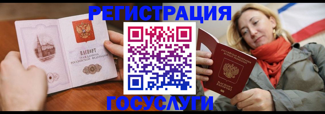 временная регистрация для всех в Ярцево