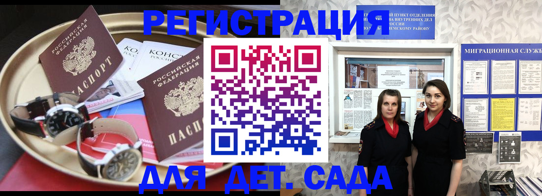 временная регистрация надежно в Ярцево