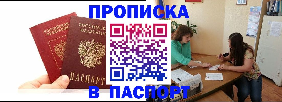 регистрация в Ярцево