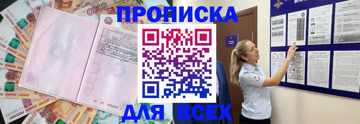временная регистрация в квартире в Ярцево