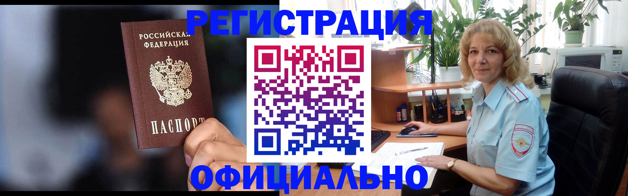 прописка ребенка в Ярцево