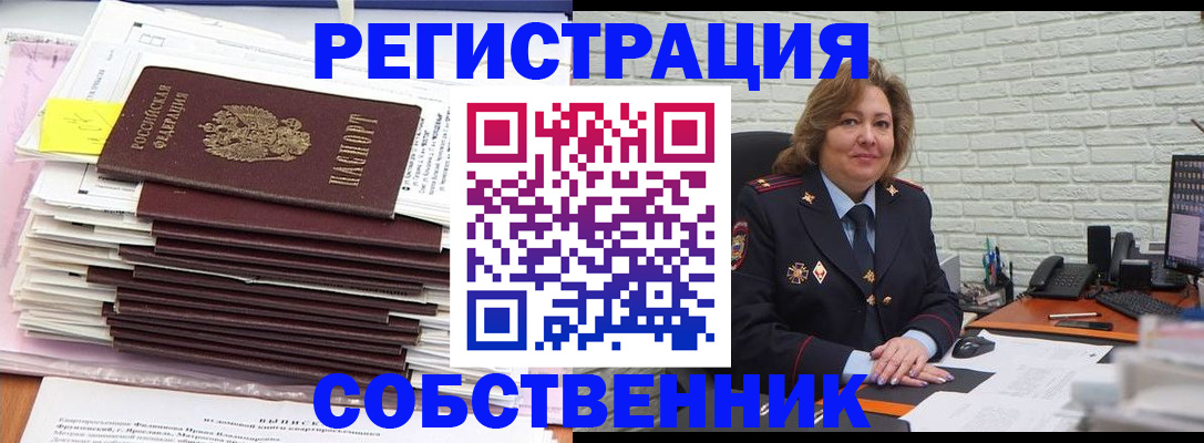 прописка ребенка в Ярцево